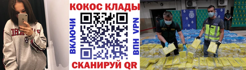 наркошоп Бугуруслан КОКАИН Колумбийский